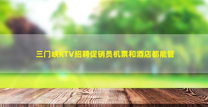珠海夜场招聘