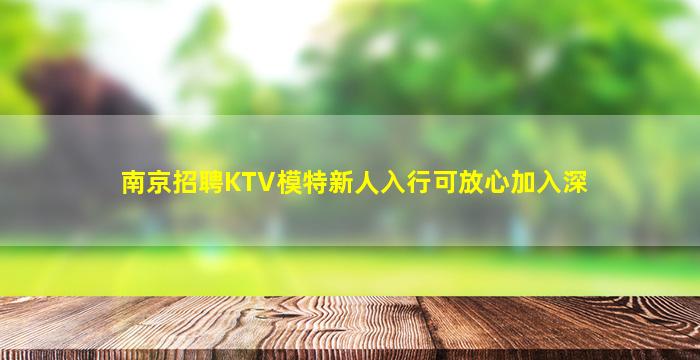 乌兰察布夜场招聘