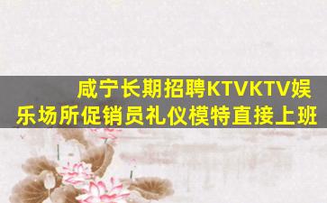 洛阳KTV招聘