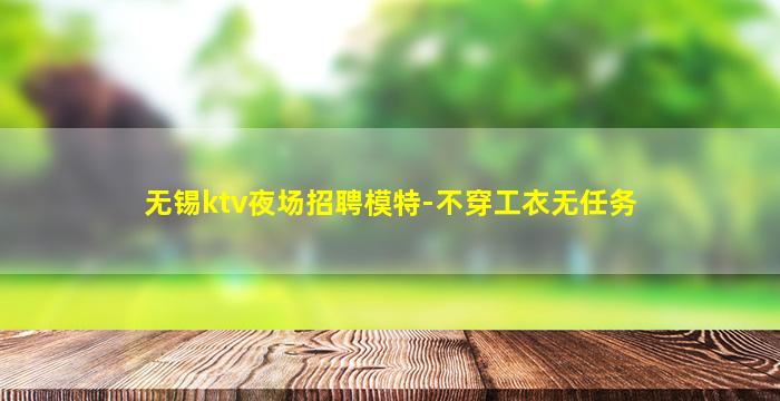宁夏夜总会招聘